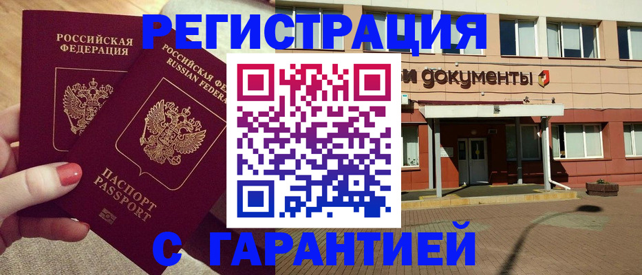 прописка для военкомата в Кировграде